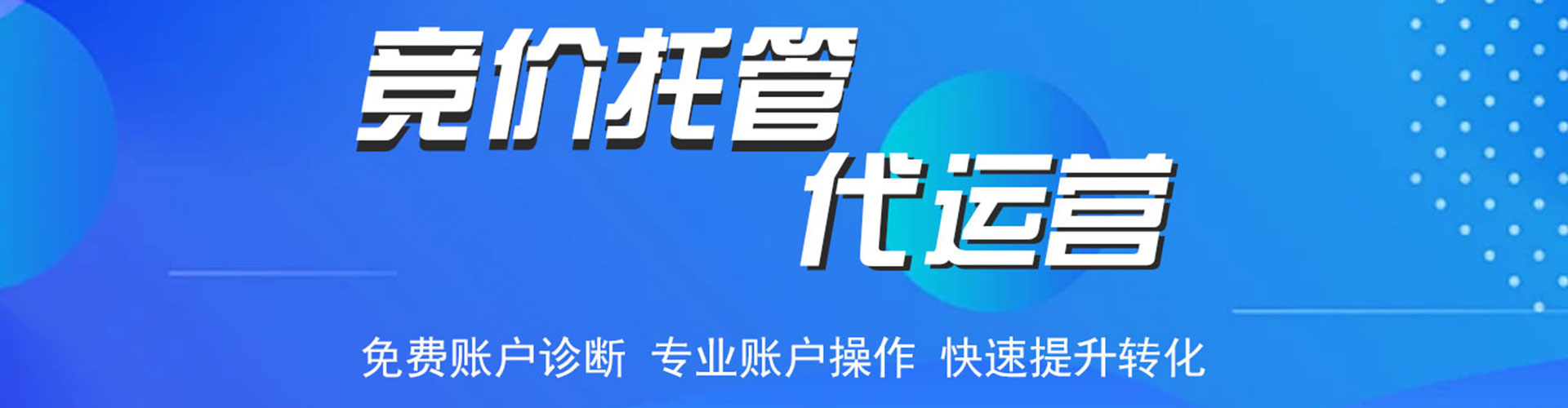 淮安sem竞价员